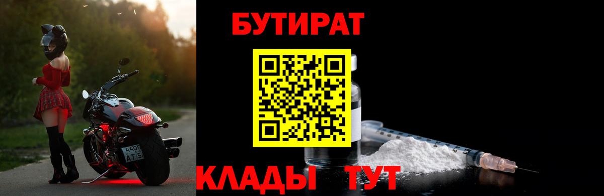 Бутират оксана  Вход с VPN  Нефтеюганск 