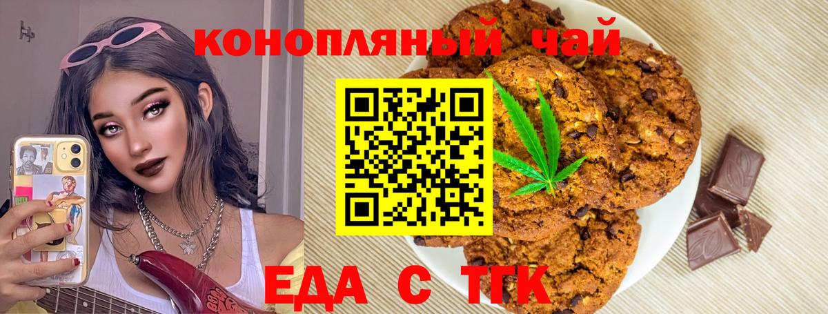 Нефтеюганск  Canna-Cookies конопля  Вход с VPN 