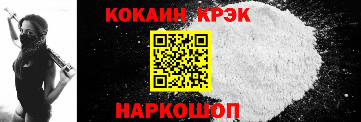 Кокаин FishScale Нефтеюганск