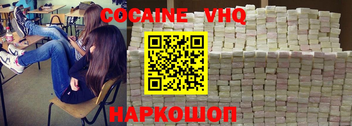 COCAIN Колумбийский  КОКАИН 98%  Нефтеюганск  Вход с VPN 