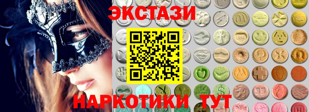 Ecstasy VHQ  Экстази MDMA  Нефтеюганск  ЭКСТАЗИ  как найти наркотики  Вход с VPN 