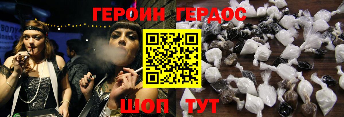 ГЕРОИН белый  Вход с VPN  ГЕРОИН  Нефтеюганск 