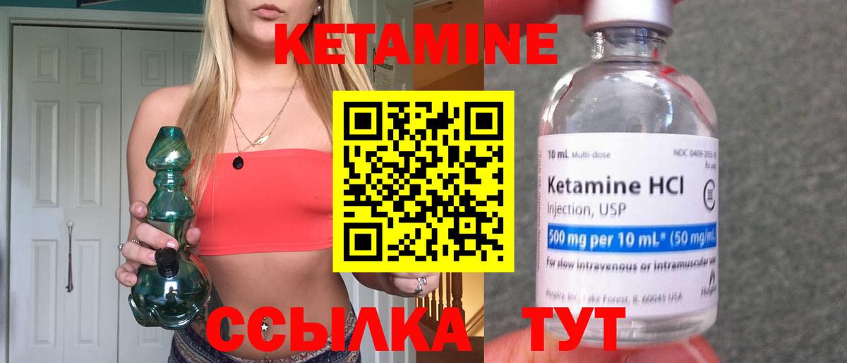 КЕТАМИН VHQ  гидра ссылка  Нефтеюганск  Вход с VPN  Кетамин ketamine 