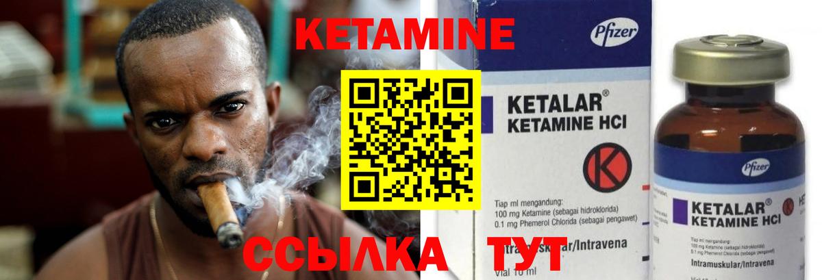 Кетамин ketamine Нефтеюганск