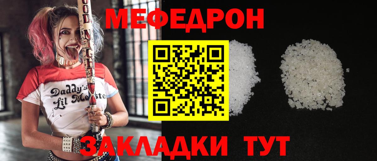 МЯУ-МЯУ  Меф VHQ  Вход с VPN  Нефтеюганск 