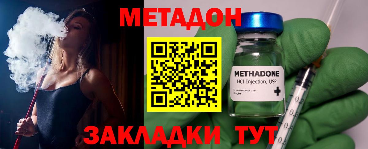 МЕТАДОН белоснежный  Вход с VPN  Нефтеюганск  Метадон кристалл 