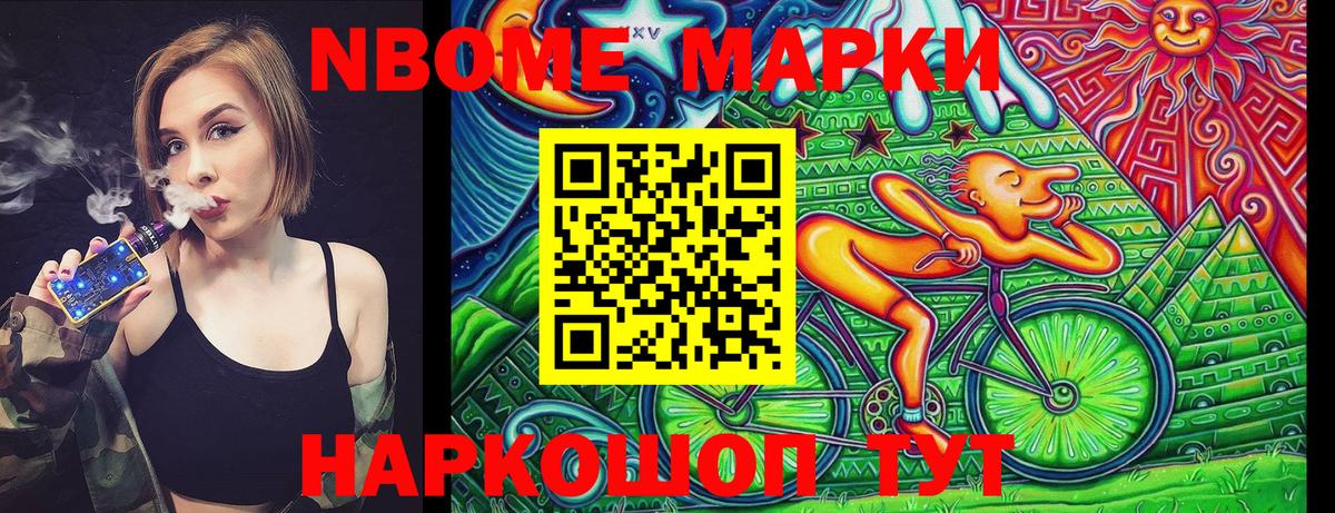 Марки N-bome 1,5мг  Вход с VPN  Марки NBOMe  Марки N-bome 1,5мг  Нефтеюганск 