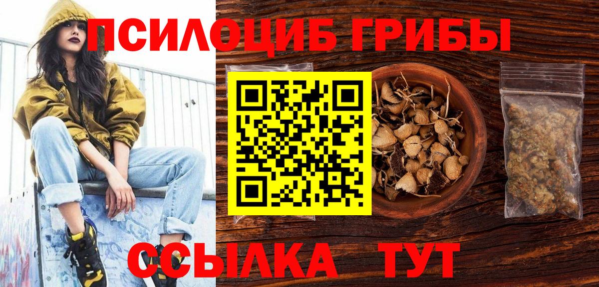 Галлюциногенные грибы MAGIC MUSHROOMS Нефтеюганск